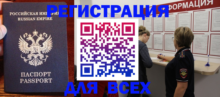 регистрация для школы в Ленинске