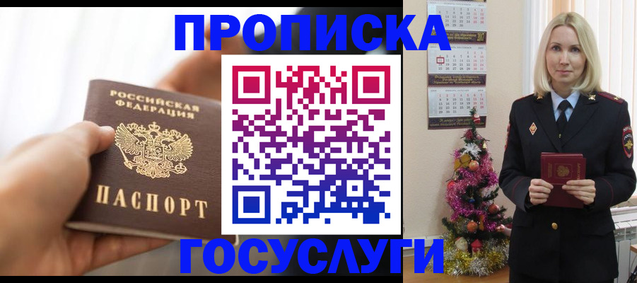 регистрация для школы в Ленинске