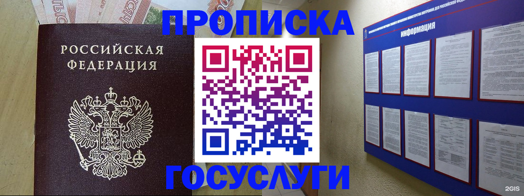 регистрация в Ленинске