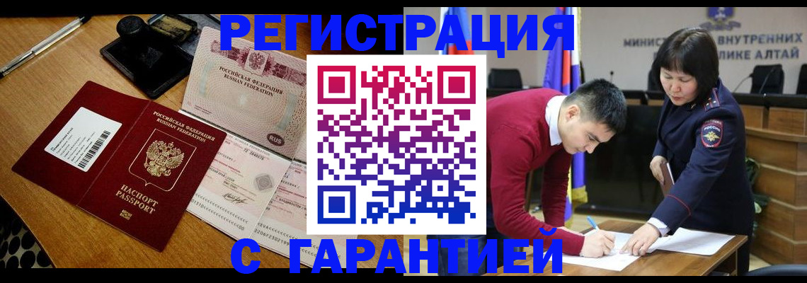 временная регистрация 2025 в Ленинске