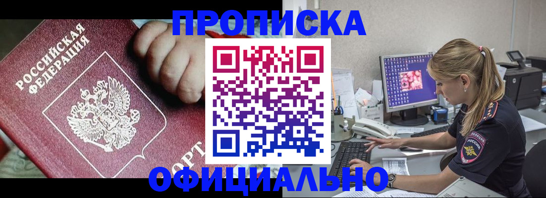 временная регистрация 2025 в Ленинске